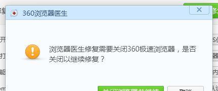 电脑浏览器无法打开的原因及解决方法（分析电脑浏览器无法打开的常见原因及相应解决方案）