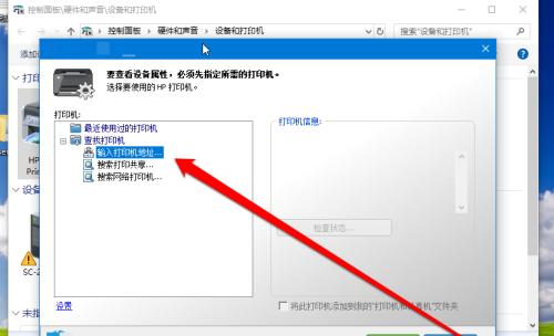 解决以localport端口添加打印机参数错误的方法（解决打印机参数错误的关键步骤和技巧）