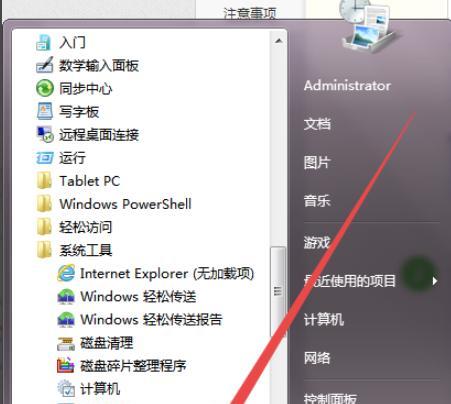 快捷键大全（揭秘Windows系统中最实用的截屏快捷键）