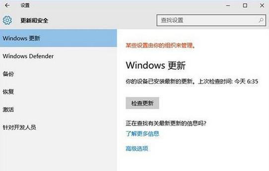 Windows更新被禁用如何恢复（解决Windows更新无法启用的方法）