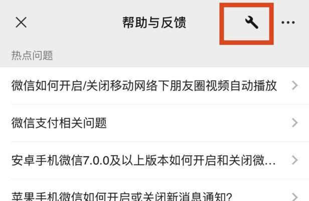 微信重新下载后如何恢复聊天记录（简单操作让你轻松找回聊天记录）