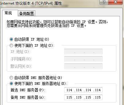 国内速度最快的DNS配置推荐（提升网页加载速度）