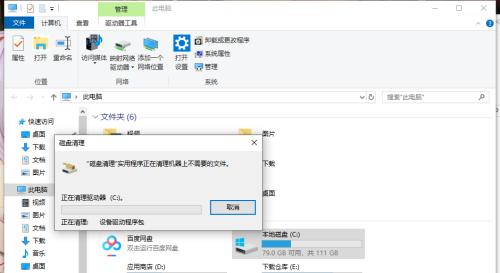 解决电脑C盘占用过多的问题（清理C盘垃圾文件）