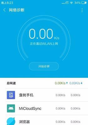 探索以WiFi暴力解锁手机的实用性（WiFi暴力解锁）