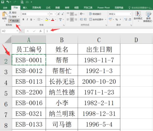 快速合并多个Excel表格的技巧（提升工作效率）