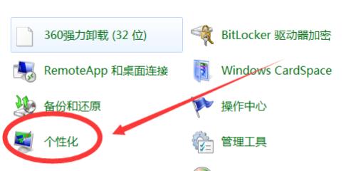 电脑版本过低如何升级至Windows7（详解Windows7升级步骤和注意事项）