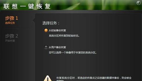 电脑无法开机怎么一键还原系统（解决电脑开机问题的便捷方法）