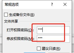 文件夹加密码保护的简便方法（通过加密软件实现文件夹密码保护）