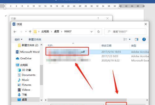 免费PDF转Word（探索如何将PDF文档转换为可编辑的Word文件）