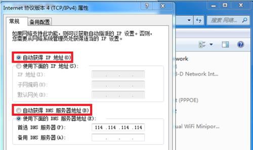 电脑联网问题解决方法（解决电脑有网但不能上网的常见故障）