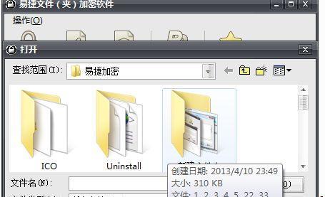免费文件夹加密器（了解免费文件夹加密器的功能与使用方法）