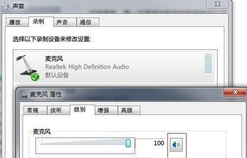 Win10系统麦克风无声音问题解决方法（如何调整Win10系统设置以解决麦克风无声音问题）