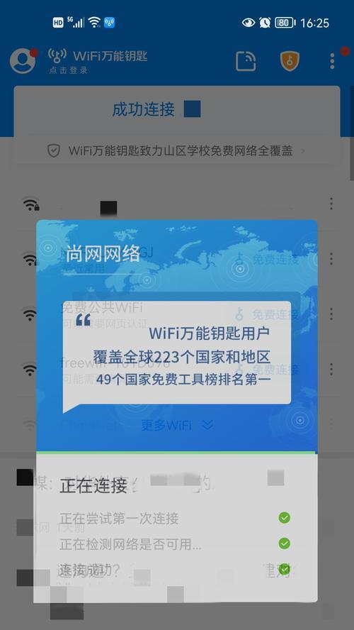 如何查看已连接的安卓WiFi密码（简便方法揭示已连接WiFi的密码）