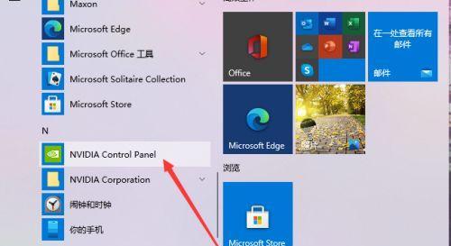 解决电脑N卡设置打不开的问题（教你解决电脑N卡设置无法打开的困扰）