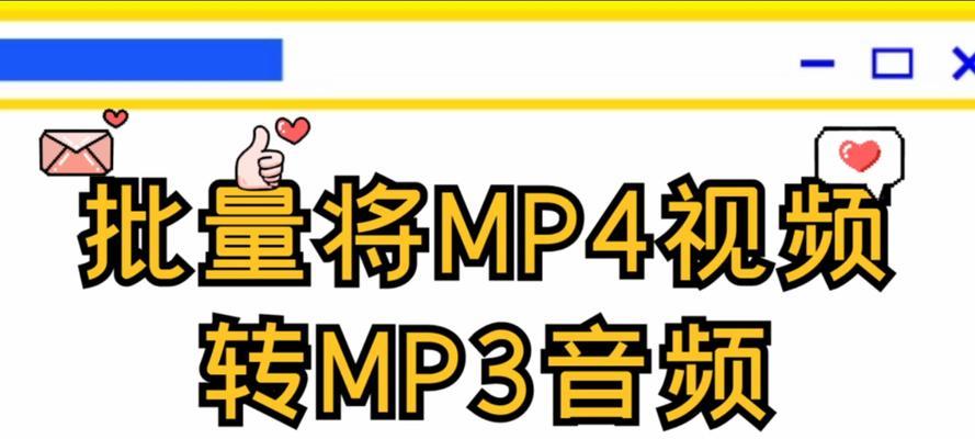 如何高效剪辑MP3音频文件（简单操作）