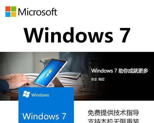 从Win7升级到Win10的完整教程（详细指导如何顺利升级Win7系统到Win10系统）