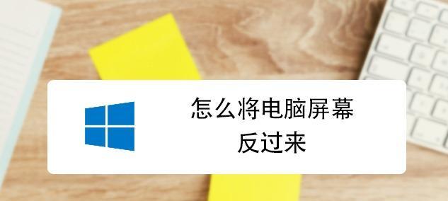 电脑显示器屏幕闪烁跳动的原因及解决方法（解决电脑显示器闪烁跳动问题的有效措施）