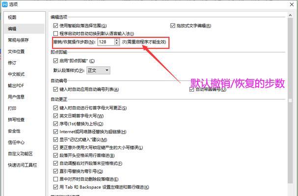 WPS文件打不开的原因及解决办法（探究WPS文件无法打开的常见问题与解决方案）