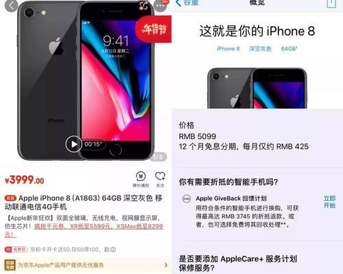 iPhone8内存容量与性能解析（一款引领手机性能的神奇内存）