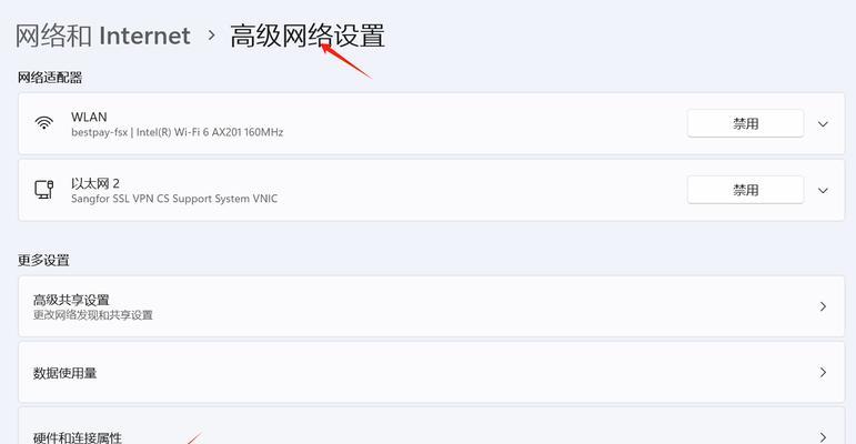 如何在笔记本上设置WiFi热点（教你轻松打造无线网络分享平台）