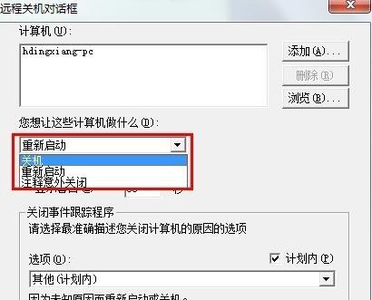 如何在Win7上设置自动关机时间（简单设置让电脑自动关机）