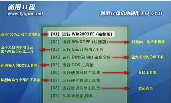 使用U盘制作启动盘（详细教程及步骤分享）