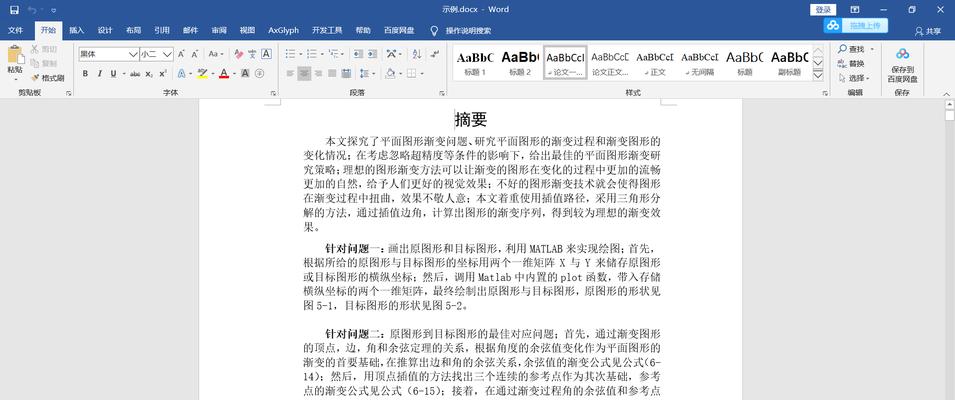 Word转换成PDF文件的方法及步骤（简单易行的转换方式）