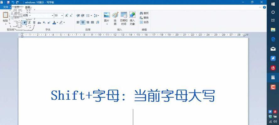 字母大小写转换的快捷键是什么（掌握这些快捷键）
