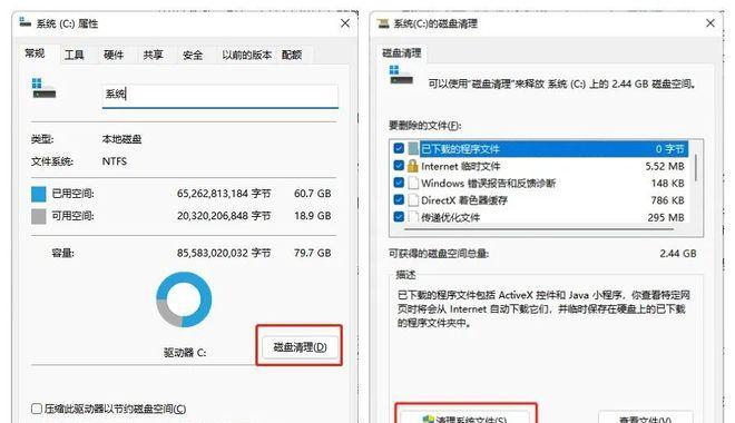 如何高效清理电脑C盘内存（掌握清理C盘内存的技巧）