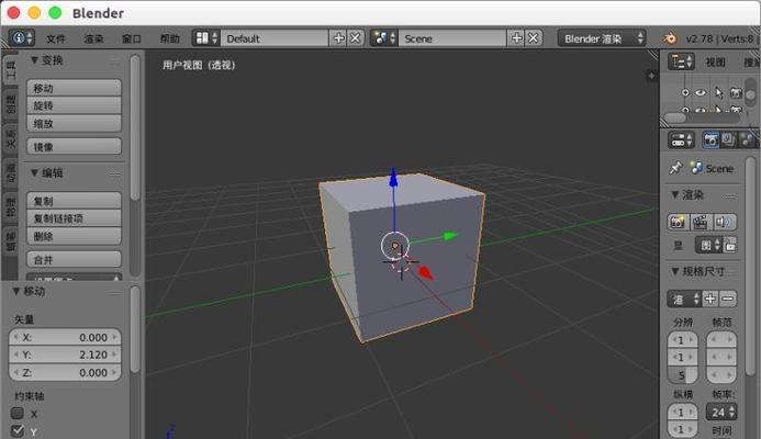 Blender应用变换之探索与应用（揭秘Blender中变换的神奇魅力）