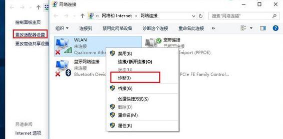 电脑无法连接WiFi红叉图解（排除红叉故障的关键方法及步骤）