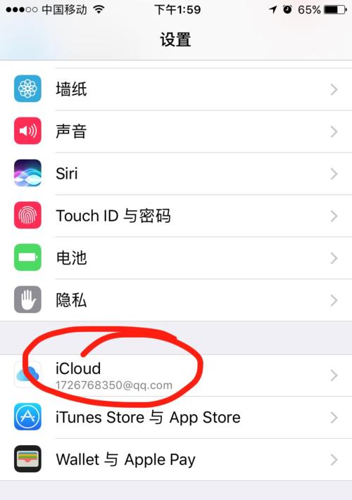 如何注册AppleID账号（步骤简单）