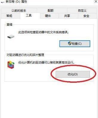 Win7清理磁盘碎片的终极解决方案（如何有效清理Win7系统中的磁盘碎片）