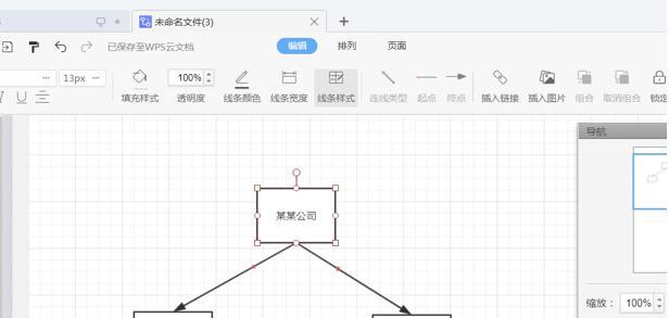 如何使用Visio绘制清晰流程图（简单易学的Visio流程图绘制技巧）