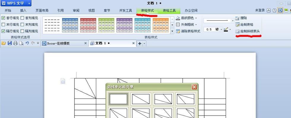 如何设置打印表头每一页都有主标题和（提高文档的可读性和专业性）