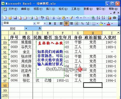 自动填充序列的应用与发展（探索人工智能技术在自动填充领域的前景）