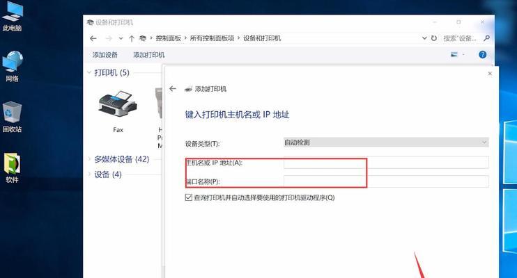 如何查询网络打印机的IP地址（简单步骤帮助您找到网络打印机的IP地址）