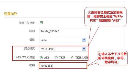 桥接无线路由器设置指南（一步步教你将无线路由器设置为桥接模式）