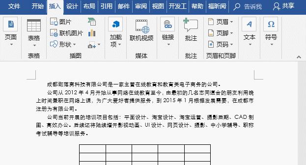 单元格设置文本格式的艺术（探索文本格式设置的无限可能性）