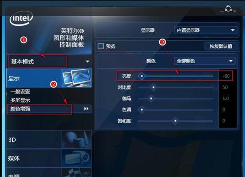 联想笔记本亮度调节无响应问题解决方法（解决联想笔记本亮度调节无响应问题的有效办法）