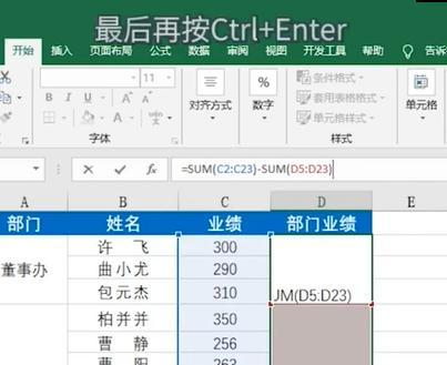 掌握Excel冻结单元格技巧，提高数据处理效率（实用技巧助你快速定位数据）