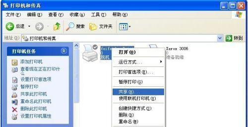 如何连接网络打印机共享（简易步骤教你实现打印机网络共享）