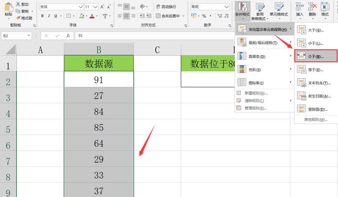 掌握Excel条件格式公式的使用技巧（提高工作效率的必备技能）