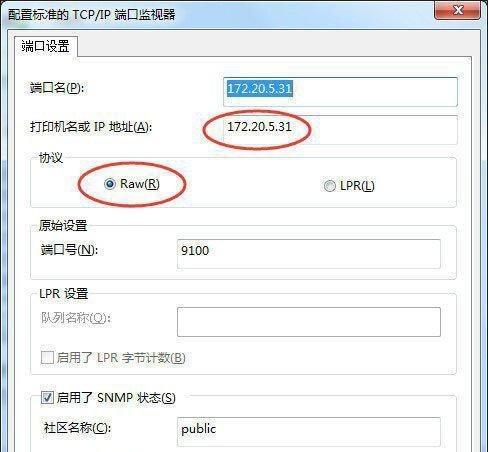 Win7系统局域网打印机共享设置教程（简明易懂的Win7系统局域网打印机共享设置步骤及注意事项）