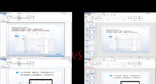 如何制作出精美的PPT文档（提升演示效果）