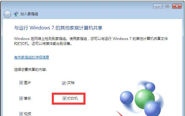 Win7局域网共享设置教程（简明教你如何在Win7系统下进行局域网共享设置）