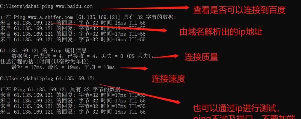 使用win10+ping命令进行网络连通性测试的方法（通过ping命令检测网络连接和延迟的关键步骤）