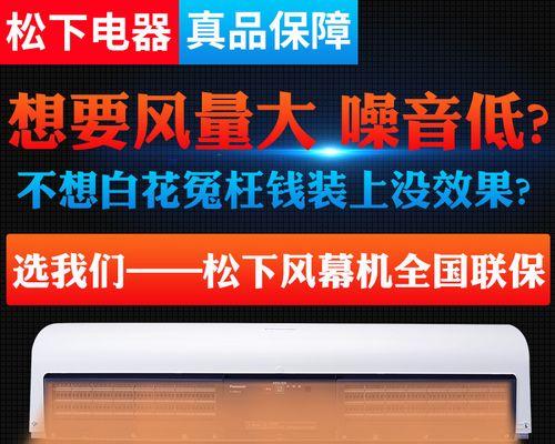 解决风幕机无法调节温度的方法（有效措施帮您解决风幕机温度调节困扰）