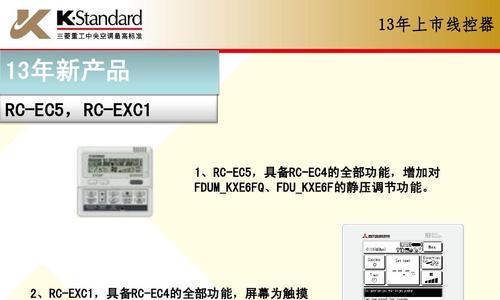 解析三菱中央空调接收板故障及解决方法（探究三菱中央空调接收板故障现象及维修指南）