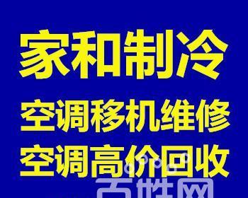 中央空调维修方法与价格解析（了解中央空调维修的方法和价格）